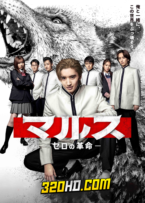 ซีรี่ย์ญี่ปุ่น Mars Zero no Kakumei (2024) ซับไทย EP.1-10 (จบ)