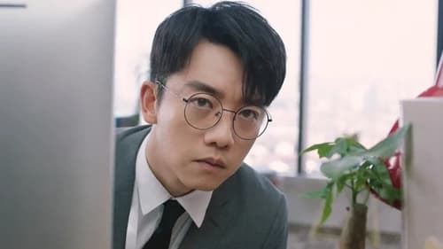 Never Give Up ออฟฟิศนี้ยังมีหวัง Season 1 EP 1