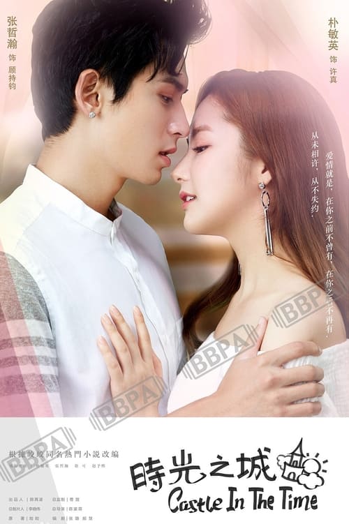 ดูซีรี่ย์จีน Castle in the Time (2023) ละลายหัวใจด้วยไออุ่นรัก (พากย์ไทย) Season 1