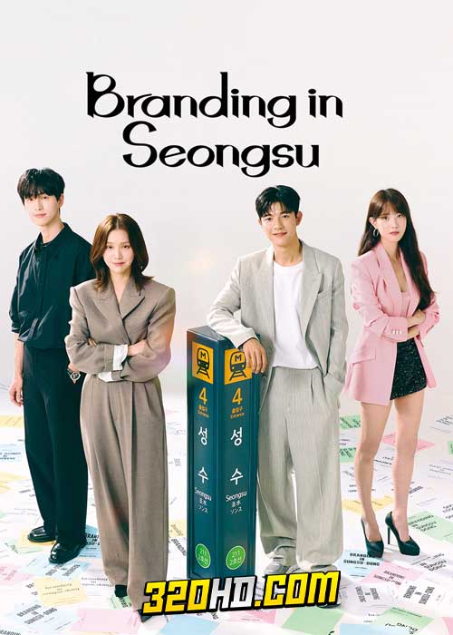 ดูซีรี่ย์ Branding in Seongsu (2024) สวิตช์รัก สลับร่าง EP.1-24 ซับไทย-พากย์ไทย
