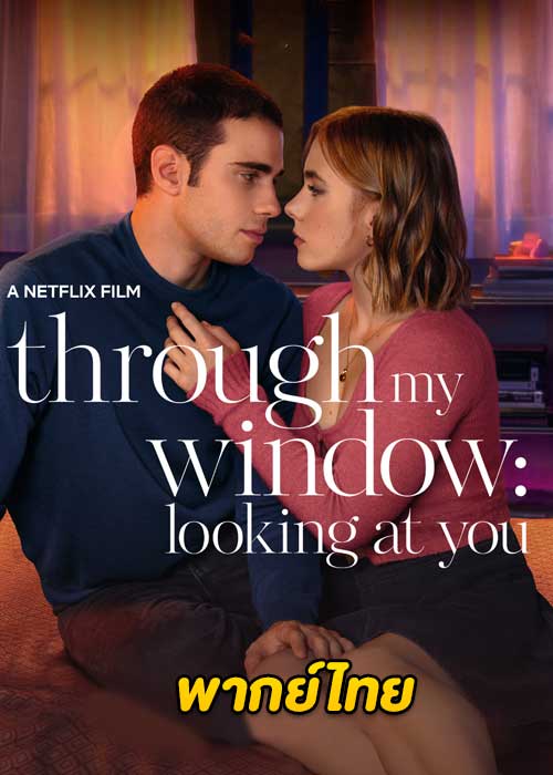 ดูหนัง Through My Window 3 Looking at You (2024) รักผ่านหน้าต่าง 3 ดวงตาจ้องมองเธอ (พากย์ไทย)