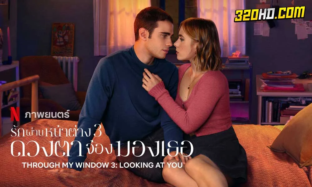ดูหนัง Through My Window 3 Looking at You (2024) 