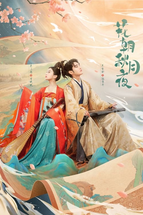 ดูซีรี่ย์จีน Love Behind the Melody (2022) อลเวงบรรเลงรัก (พากย์ไทย) EP.1-24 จบ Season 1