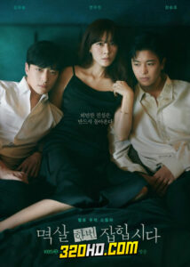 ดูซีรี่ย์ Nothing Uncovered (2024) ปมร้อน ซ่อนเงื่อน EP.1-16 จบ ซับไทย