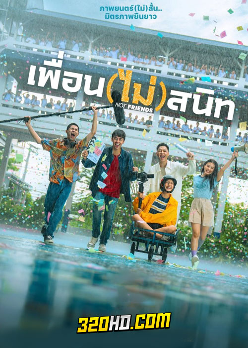 ดูหนัง เพื่อน(ไม่)สนิท Not Friends (2023) เต็มเรื่อง