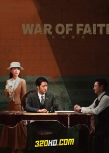 ดูซีรี่ย์จีน War of Faith (2024) สมรภูมิแห่งศรัทธา EP.1-38 ซับไทย-พากย์ไทย