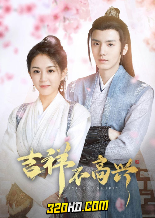 ดูซีรี่ย์จีน Jixiang Unhappy (2024) จี๋เสียงไม่โอเค EP.1-24 ซับไทย