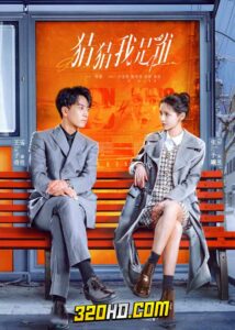 ดูซีรี่ย์จีน Guess Who I Am (2024) ป่วนรักคุณชายตัวปลอม EP.1-24 ซับไทย