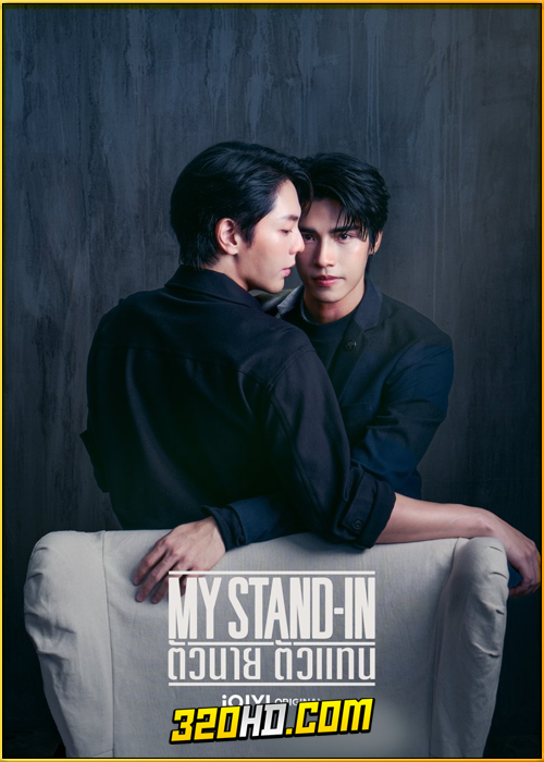 ดูซีรี่ย์ไทย MY STAND-IN ตัวนาย ตัวแทน (2024) ย้อนหลัง EP.1-12 (UNCUT)
