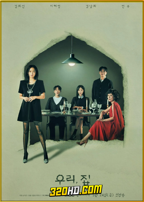 ดูซีรี่ย์ Bitter Sweet Hell (2024) วิมานขุมนรก EP.1-12 พากย์ไทย-ซับไทย VIU