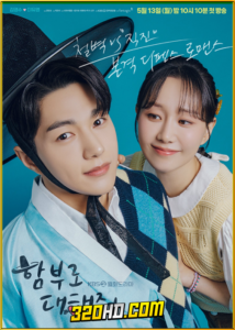 ดูซีรี่ย์ Dare To Love Me ท้ารักให้ฉ่ำปอด (2024) ซับไทย EP.1-16 (จบ)