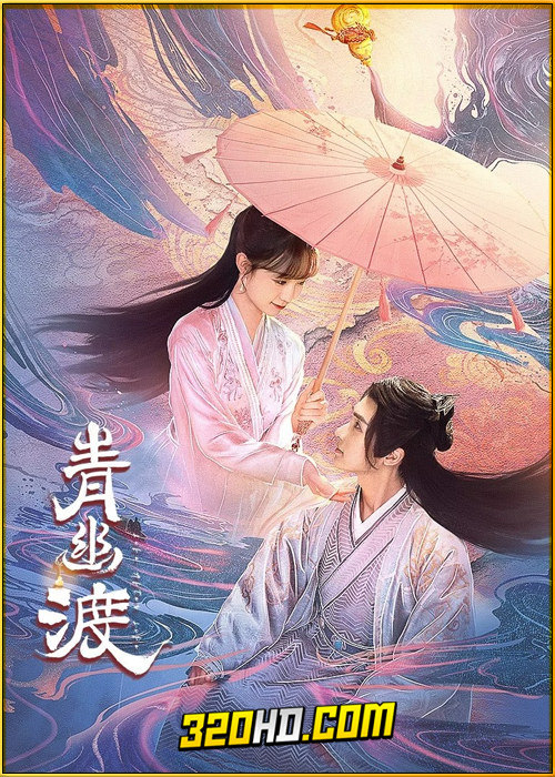 ดูซีรี่ย์ Life After Life สองภพหวนคะนึง หนึ่งวาสนา (2024) EP.1-25 ซับไทย-พากย์ไทย