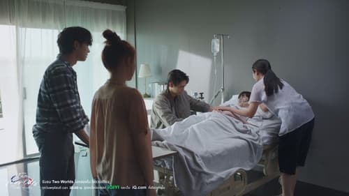 โลกสองใบใจดวงเดียว Season 1 EP 9