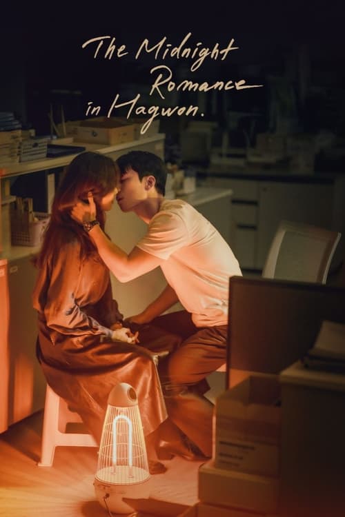 ดูซีรี่ย์ The Midnight Romance in Hagwon ชั่วโมงรักนอกตำรา (2024) ซับไทย EP.1-16 (จบ) Season 1