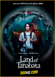 ดูซีรี่ย์ Land of Tanabata (2024) EP.1-10 ซับไทย