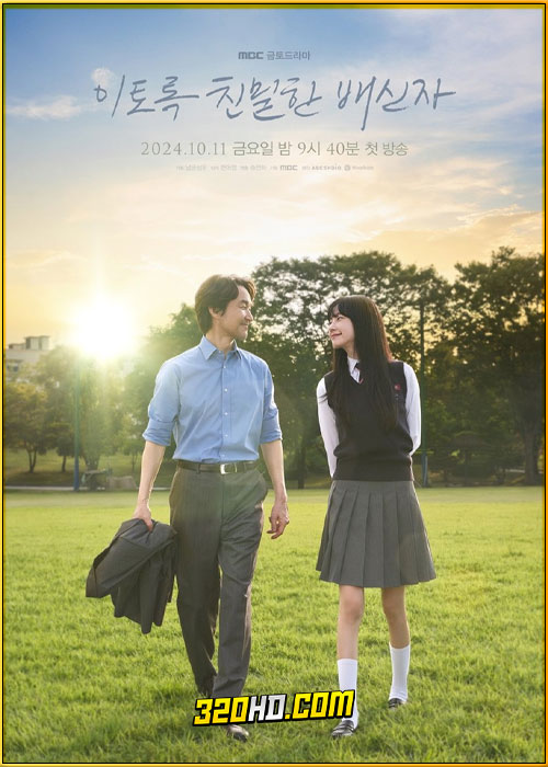 ดูซีรี่ย์ Doubt เคลือบแคลง (2024) ซับไทย EP.1-10 (จบ)