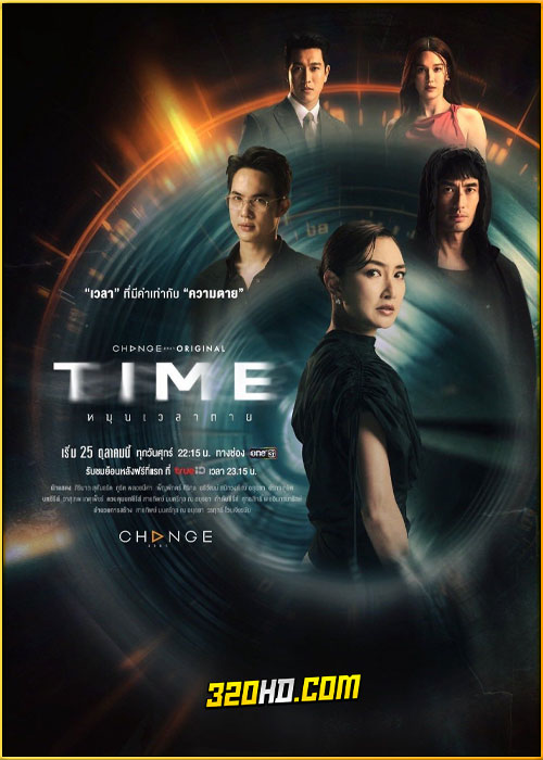 ดูซีรี่ย์ไทย Time หมุนเวลาตาย (2024) ย้อนหลัง EP.1-13 (จบ)
