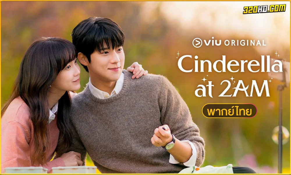 Blossom จิ่วฉงจื่อ (2024) บุปผาเหนือลิขิต