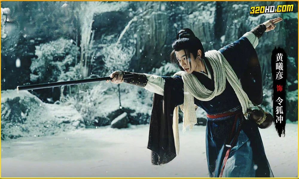 ดูหนัง Invincible Swordsman กระบี่เย้ยยุทธจักร