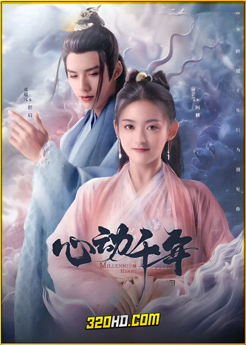 ดูซีรี่ย์ Millennium Heart (2025) ซับไทย EP.1-34 (จบ)
