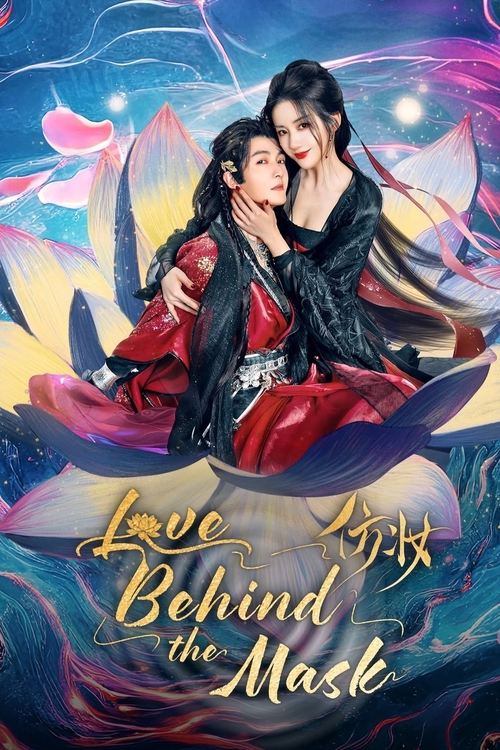 ดูซีรี่ย์ Love Behind the Mask มายาเร้นรัก (2025) ซับไทย EP.1-34 (จบ) Season 1