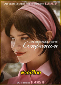 ดูหนัง Companion คอมแพเนียน (2025) พากย์ไทย เต็มเรื่อง