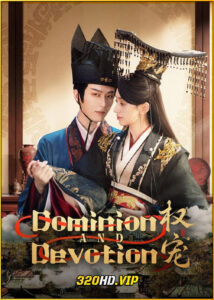 ดูซีรี่ย์ Dominion and Devotion ครองดวงใจจักรพรรดินี (2025) พากย์ไทย-ซับไทย EP.1-24 (จบ)