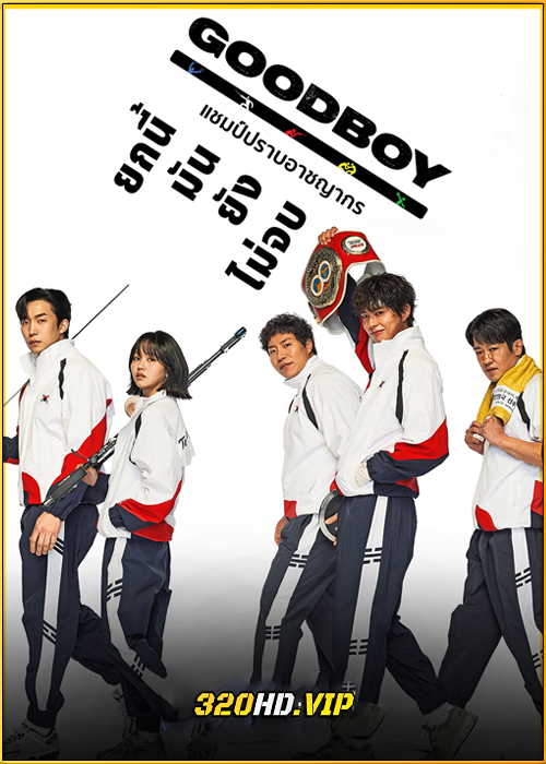ดูซีรี่ย์ Good Boy แชมป์ปราบอาชญากร (2025) พากย์ไทย EP.1-16 (จบ)