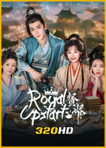 ดูซีรี่ย์จีน Royal Upstart (2025) ซับไทย EP.1-26 (จบ)