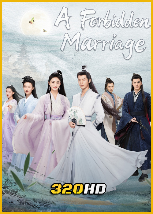 ดูซีรี่ย์จีน A Forbidden Marriage โอบรักอาบแสงจันทร์ (2025) พากย์ไทย-ซับไทย EP.1-24 (จบ)