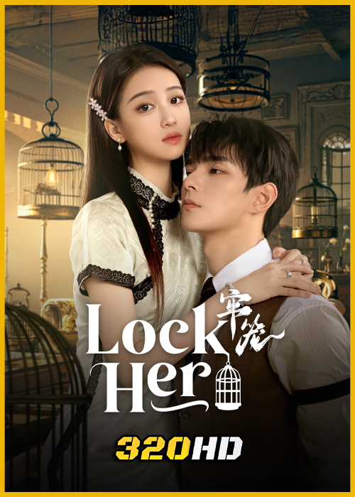 ดูซีรี่ย์จีน Lock Her โซ่รักกลางใจ (2025) ซับไทย EP.1-24 (จบ)