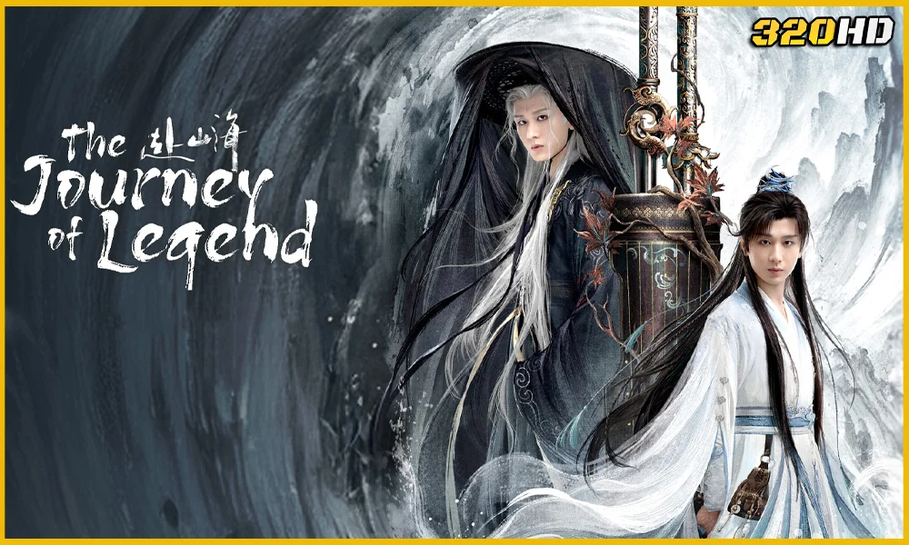 ดูซีรี่ย์จีน The Journey of Legend สู่ภูผามหาสมุทร