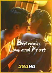 ดูซีรี่ย์จีน Between Love and Frost ลมรักกลางหิมะ (2025) ซับไทย EP.1-24 (จบ)
