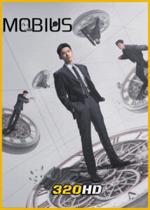 ดูซีรี่ย์จีน Mobius ลูปเวลาพลิกคดี (2025) พากย์ไทย-ซับไทย EP.1-16 (จบ)