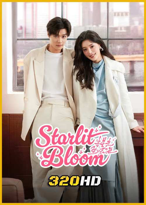 ดูซีรี่ย์จีน Starlit Bloom บังเอิญสะดุดใจได้เจอรัก (2025) ซับไทย EP.1-24 (จบ)