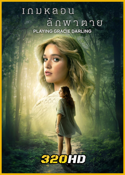 ดูซีรี่ย์ Playing Gracie Darling เกมหลอน ลักพาตาย (2025) พากย์ไทย EP.1-6 (จบ)