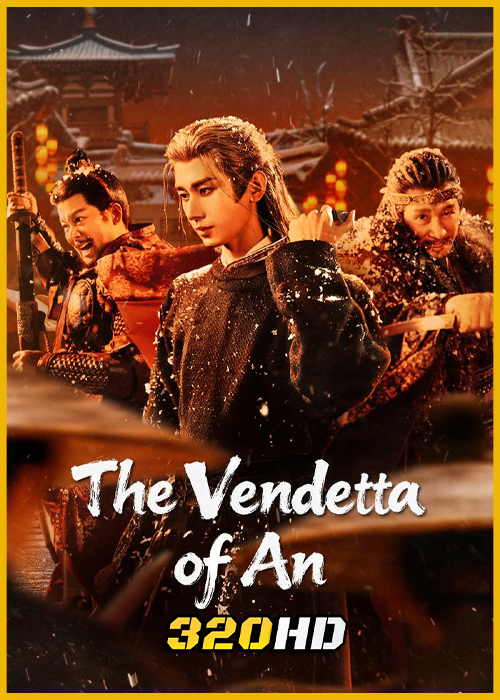 ดูซีรี่ย์จีน The Vendetta of An ยุทธการแห่งฉางอัน (2025) ซับไทย-พากย์ไทย