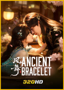 ดูซีรี่ย์จีน Ancient Bracelet ระบำวายุ (2026) ซับไทย EP.1-24 (จบ)