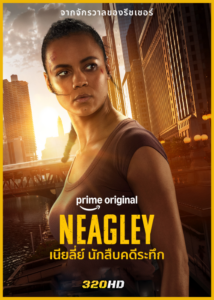 ดูซีรี่ย์ Neagley เนียลี่ย์ นักสืบคดีระทึก (2026) พากย์ไทย EP.1-8 (จบ)