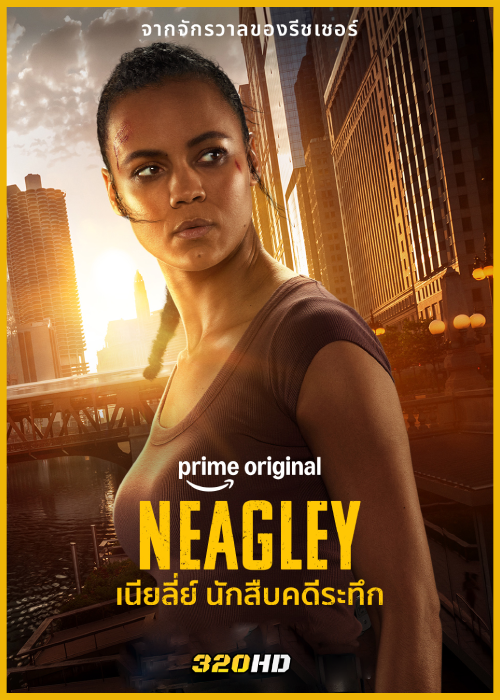 ดูซีรี่ย์ Neagley เนียลี่ย์ นักสืบคดีระทึก (2026) พากย์ไทย EP.1-8 (จบ)