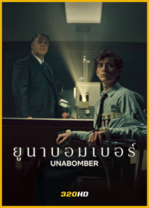 ดูหนัง Unabomber ยูนาบอมเบอร์ (2026) พากย์ไทย-HD