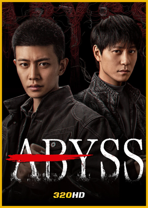 ดูซีรี่ย์จีน Abyss เหวลึกไร้จุดจบ (2026) พากย์ไทย-ซับไทย EP.1-16 (จบ)