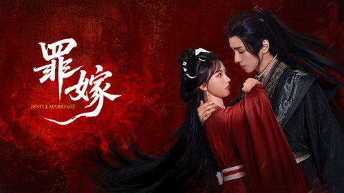 Sinful Marriage พันธนาการรัก วิวาห์บาป Season 1 EP 1