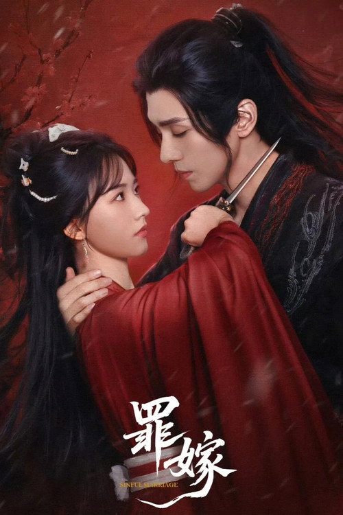 ดูซีรี่ย์จีน Sinful Marriage พันธนาการรัก วิวาห์บาป (2025) พากย์ไทย EP.1-24 (จบ) Season 1