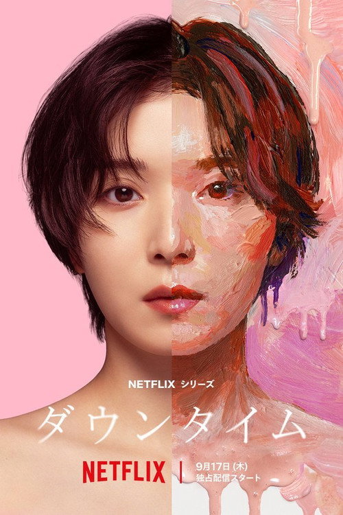 ดูซีรี่ย์ Plastic Beauty สวยพลาสติก (2026) พากย์ไทย EP.1-8 (จบ) Season 1