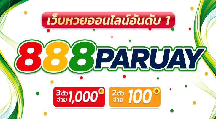 888PARAUY